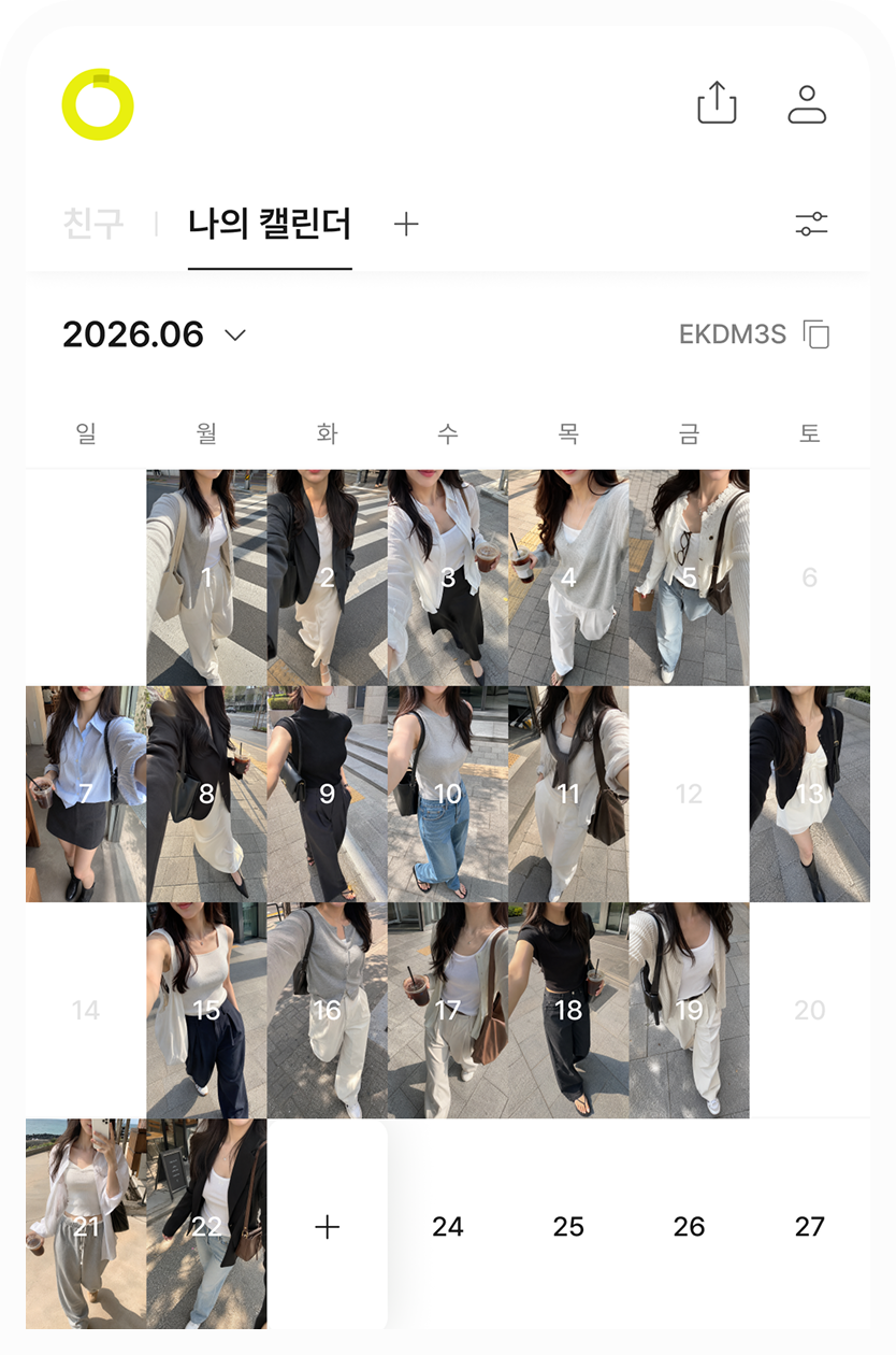 나만의 영상 캘린더 화면